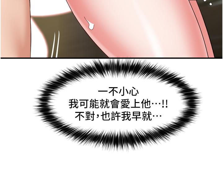 異世界催眠王 第78話-你比我老公還厲害! 第38页