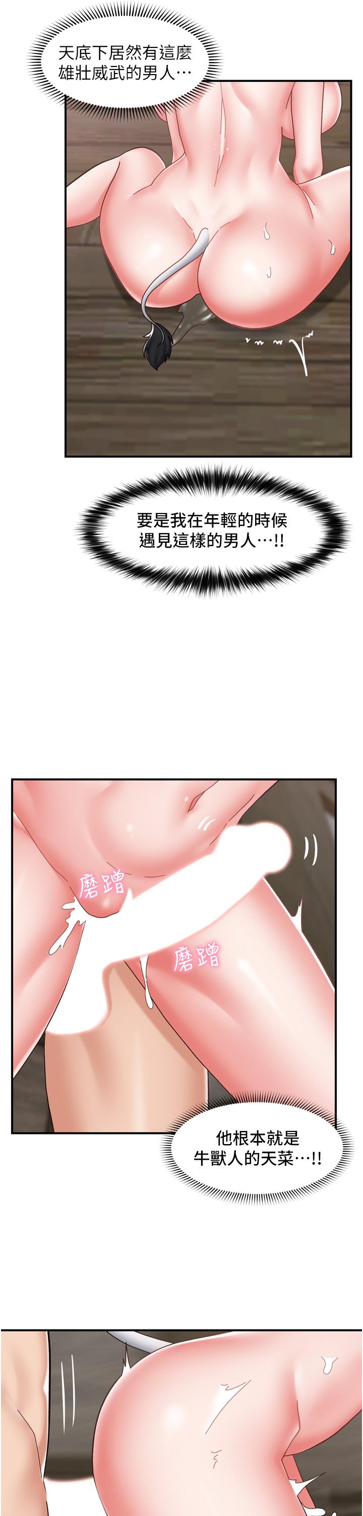 異世界催眠王 第78話-你比我老公還厲害! 第37页
