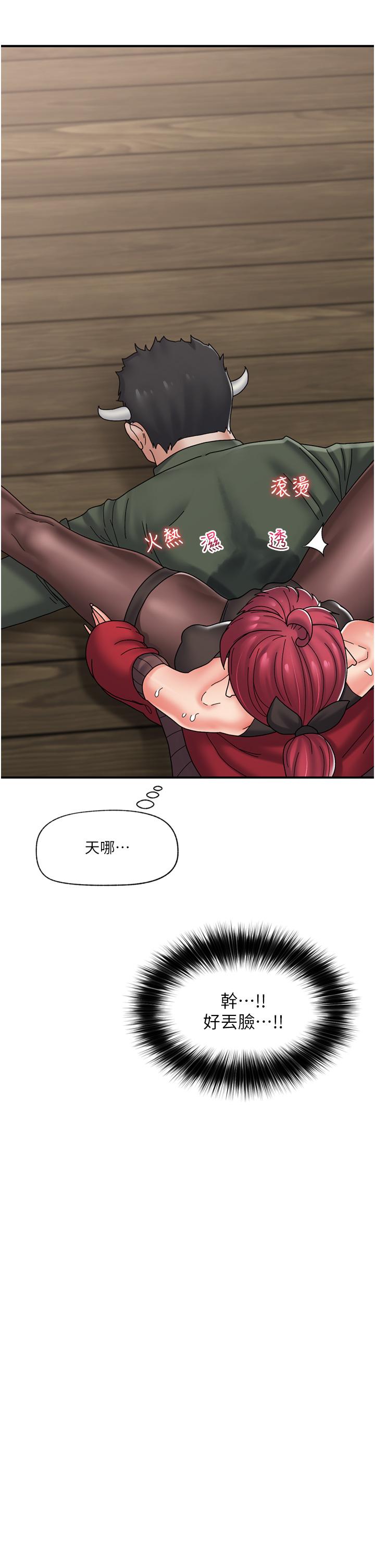 異世界催眠王 第79話-被徹底征服的牛獸人妻 第4页