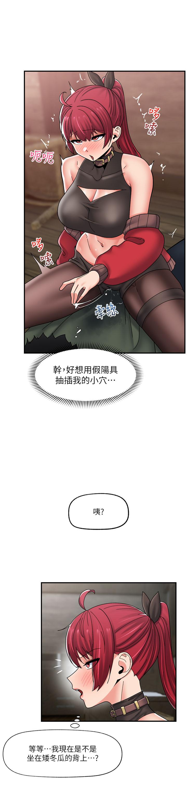 異世界催眠王 第79話-被徹底征服的牛獸人妻 第2页