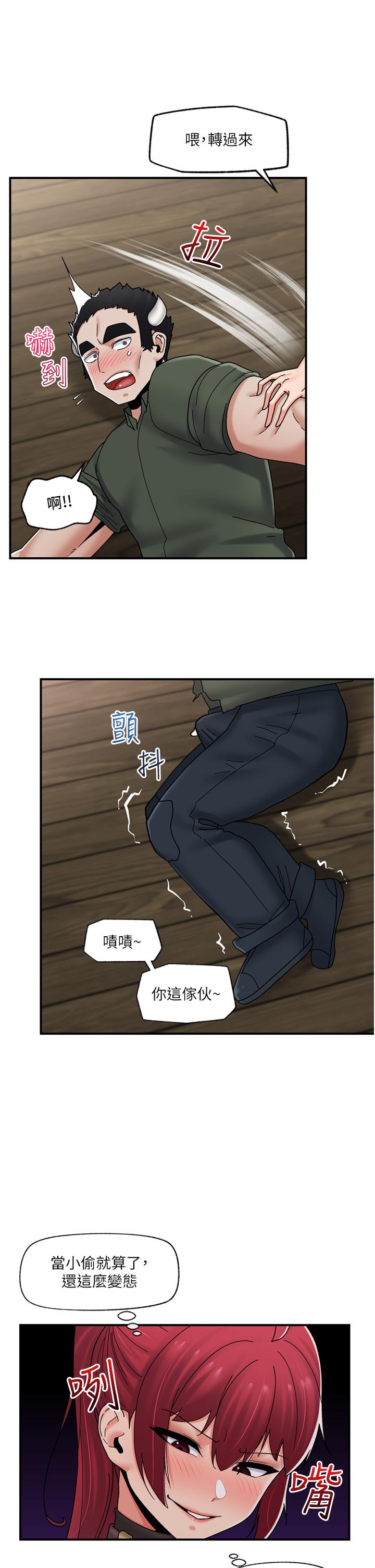異世界催眠王 第79話-被徹底征服的牛獸人妻 第7页