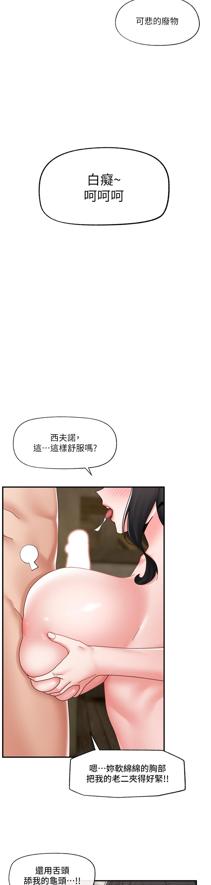 異世界催眠王 第79話-被徹底征服的牛獸人妻 第8页