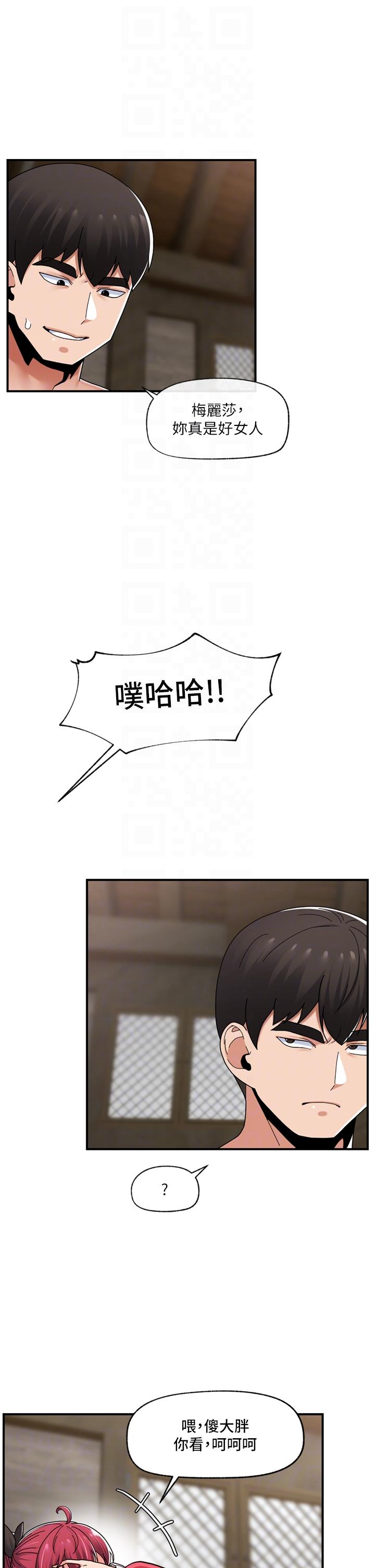 異世界催眠王 第79話-被徹底征服的牛獸人妻 第10页