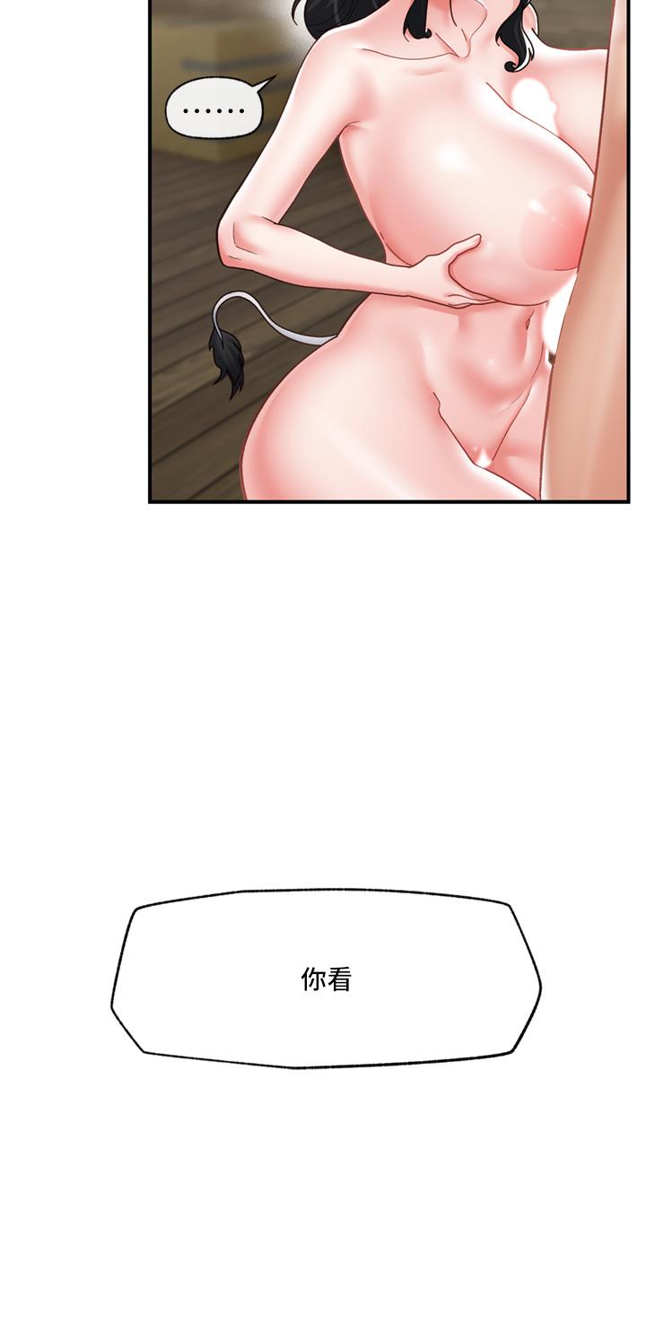 異世界催眠王 第79話-被徹底征服的牛獸人妻 第12页