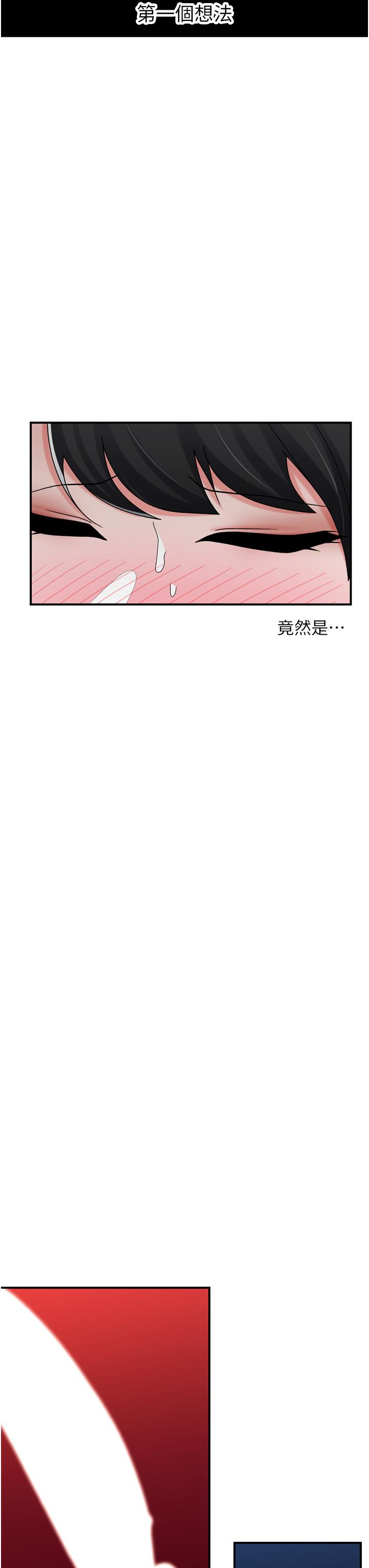 異世界催眠王 第79話-被徹底征服的牛獸人妻 第15页