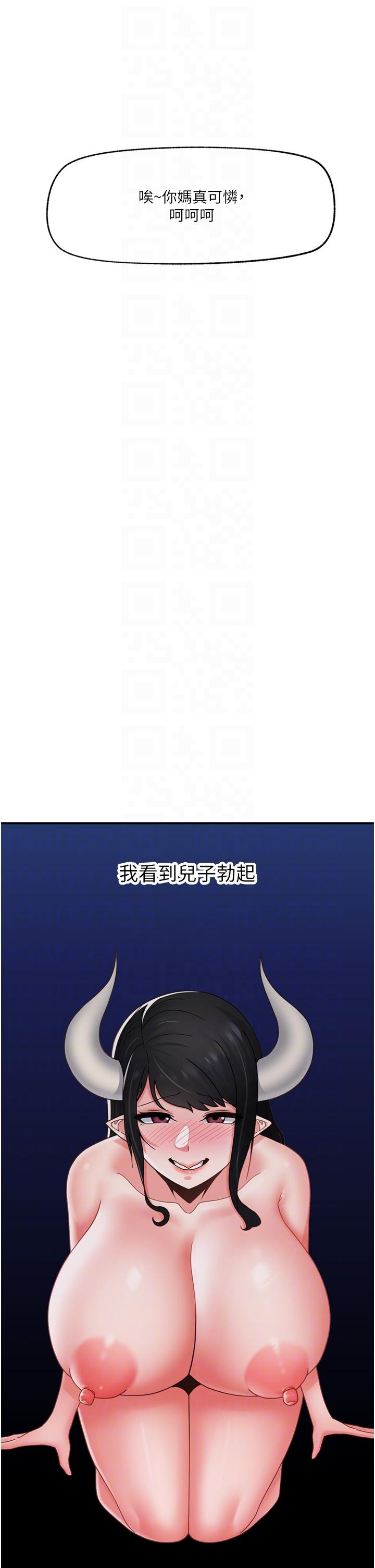 異世界催眠王 第79話-被徹底征服的牛獸人妻 第14页