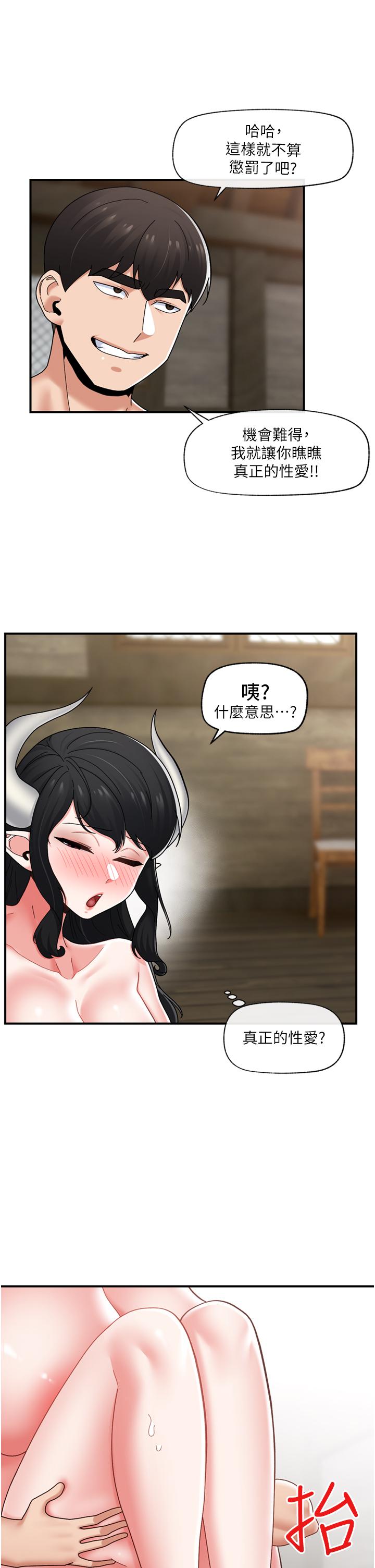 異世界催眠王 第79話-被徹底征服的牛獸人妻 第17页