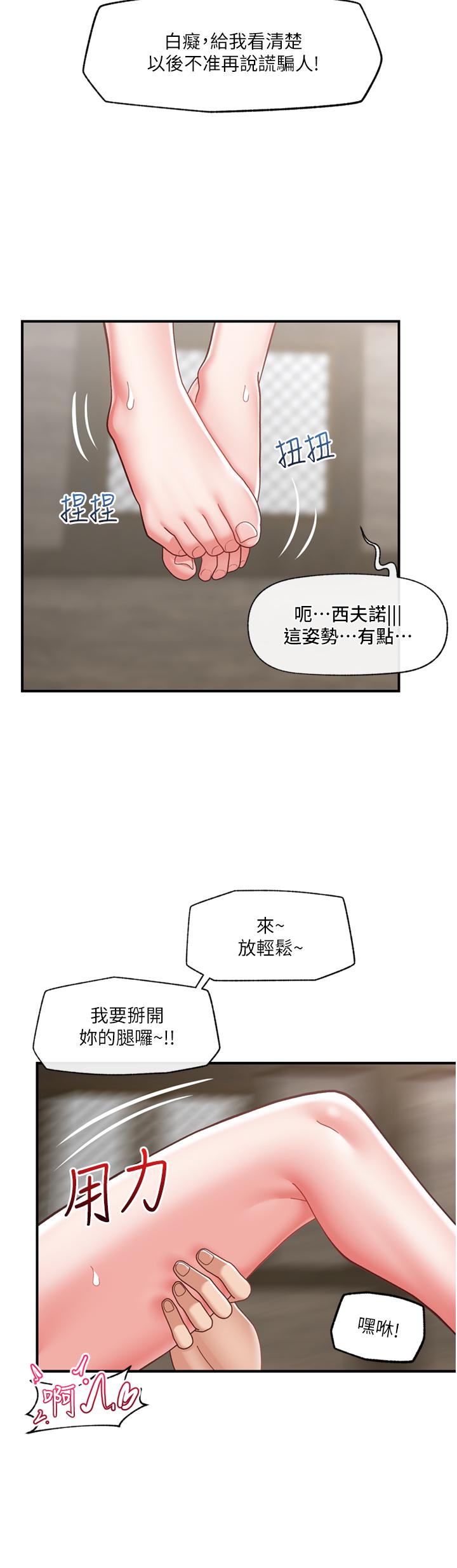 異世界催眠王 第79話-被徹底征服的牛獸人妻 第19页