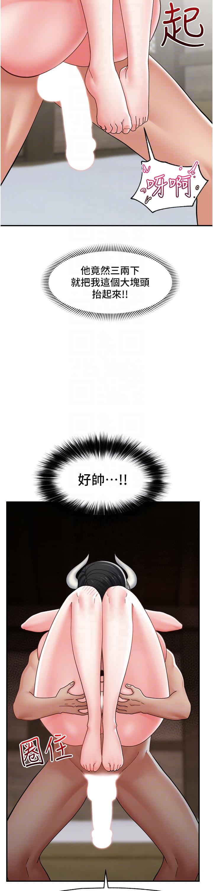 異世界催眠王 第79話-被徹底征服的牛獸人妻 第18页