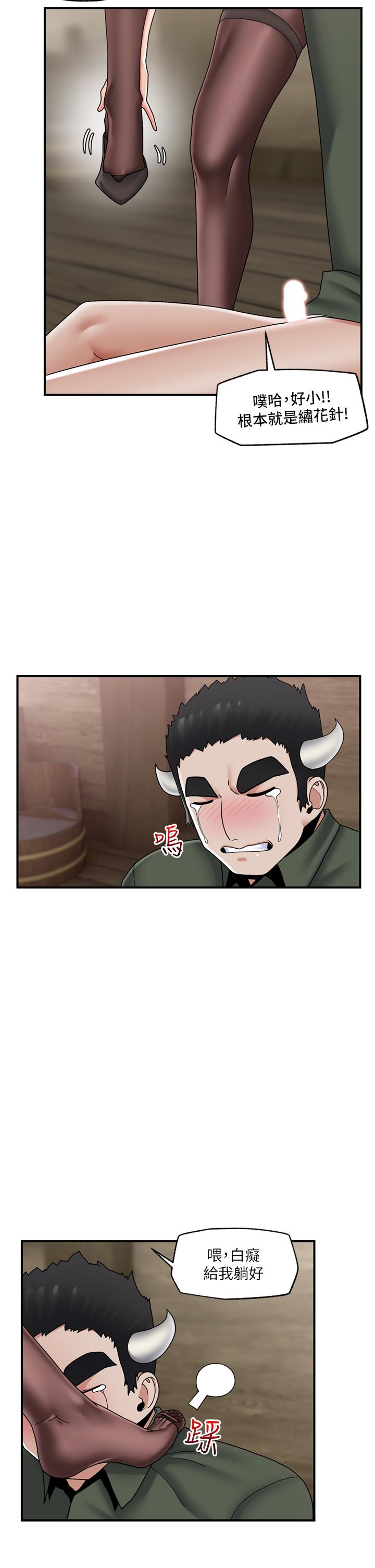 異世界催眠王 第79話-被徹底征服的牛獸人妻 第21页