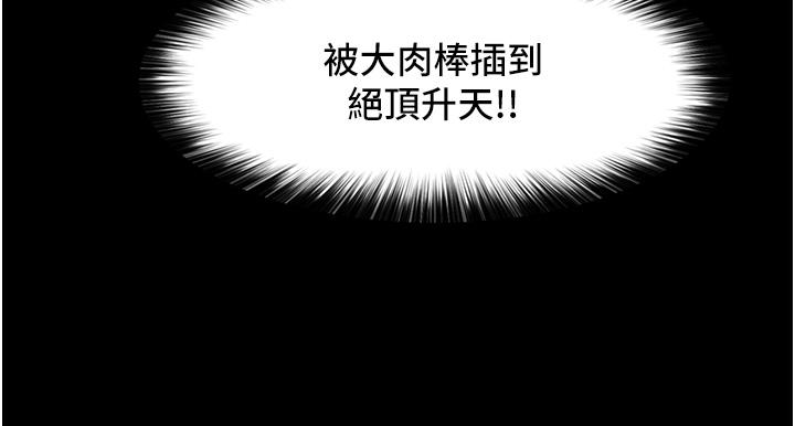 異世界催眠王 第79話-被徹底征服的牛獸人妻 第40页