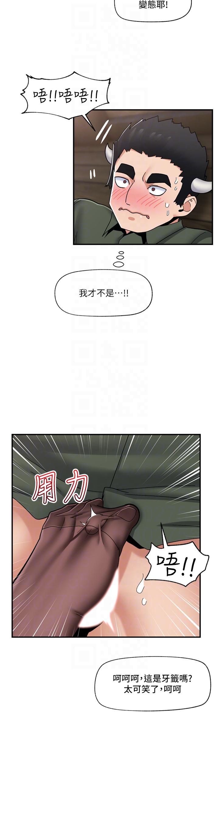 異世界催眠王 第79話-被徹底征服的牛獸人妻 第24页