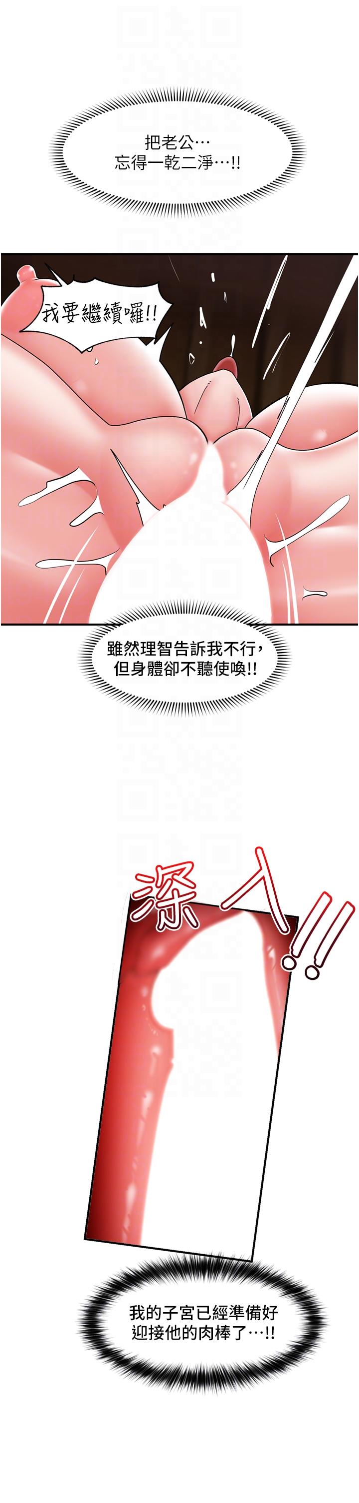 異世界催眠王 第79話-被徹底征服的牛獸人妻 第28页