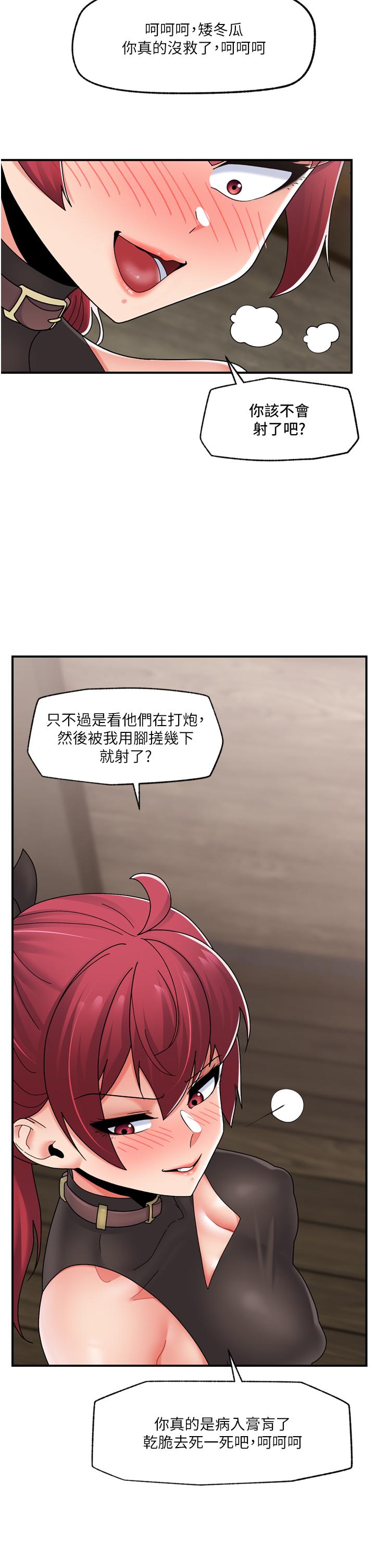 異世界催眠王 第79話-被徹底征服的牛獸人妻 第35页