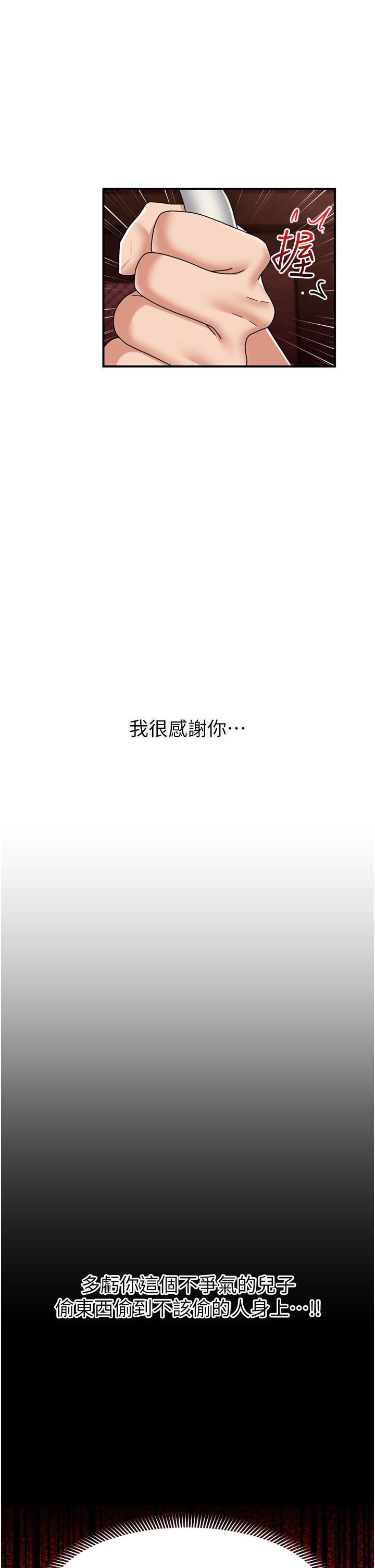 異世界催眠王 第79話-被徹底征服的牛獸人妻 第38页