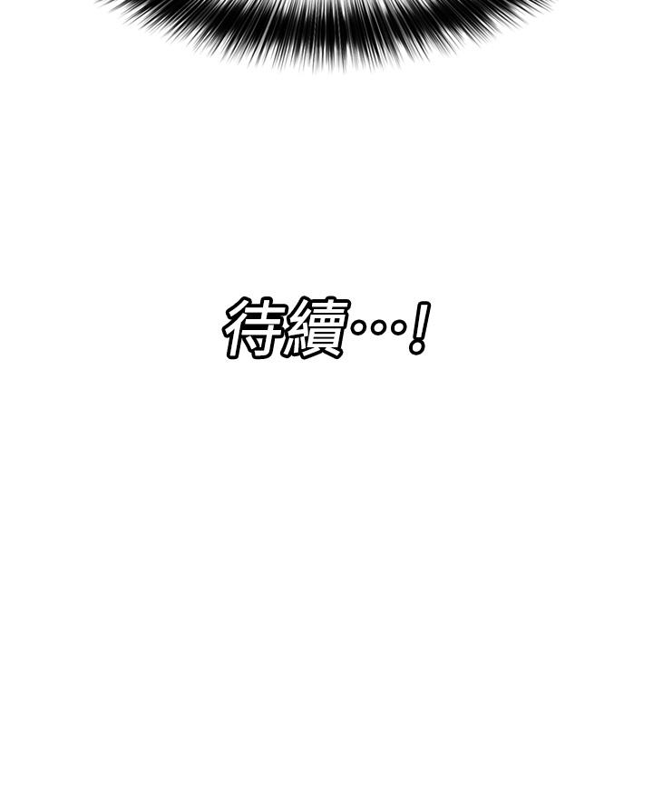 異世界催眠王 第79話-被徹底征服的牛獸人妻 第46页