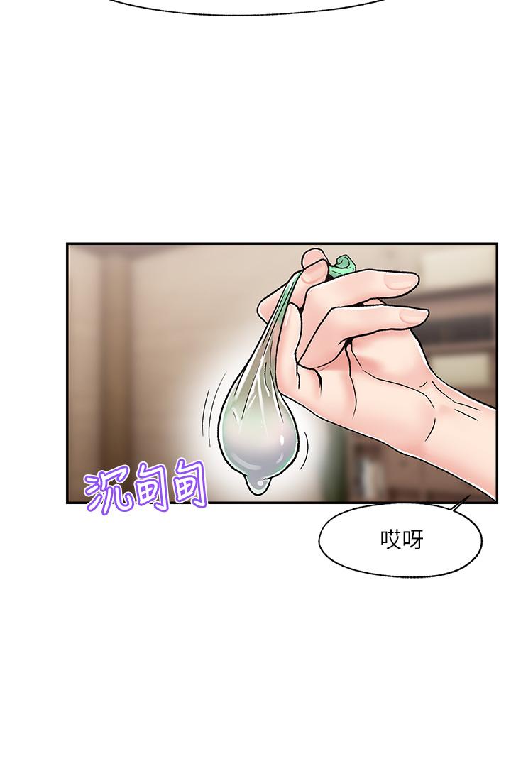 異世界催眠王 第7話-欲求不滿的人妻 第9页