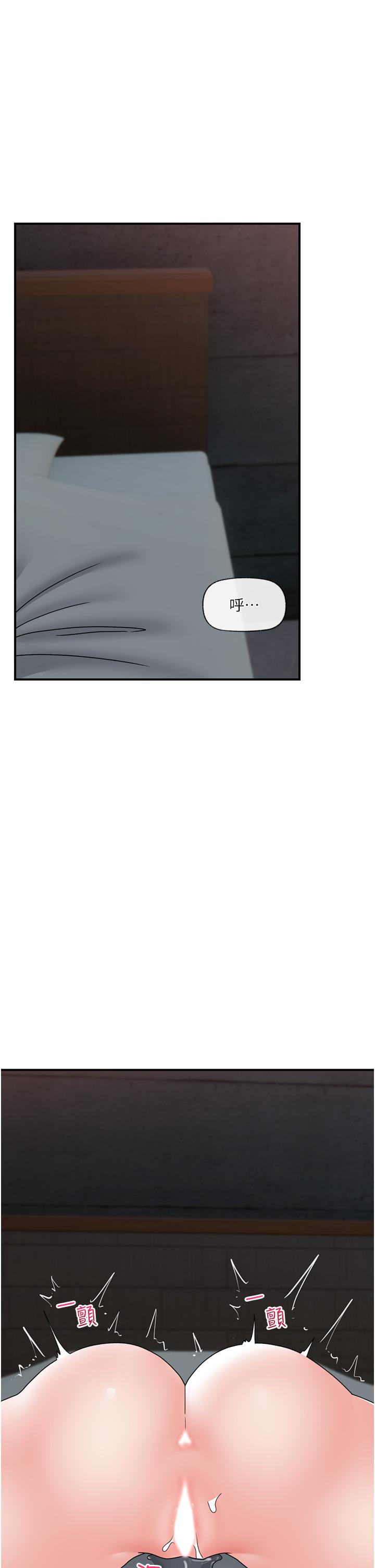異世界催眠王 第70話-好想被幹…! 第1页