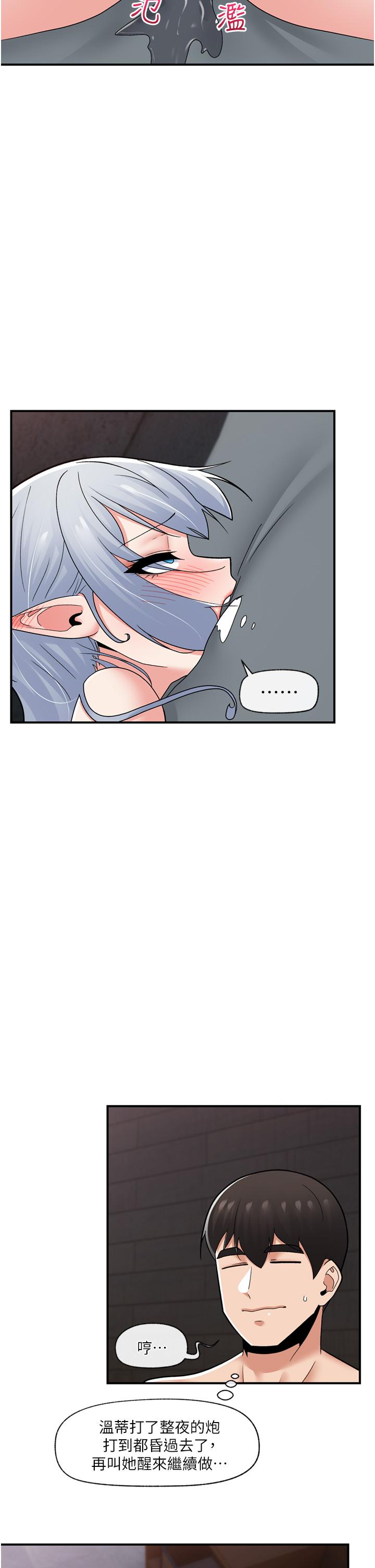 異世界催眠王 第70話-好想被幹…! 第2页