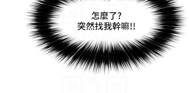異世界催眠王 第70話-好想被幹…! 第6页