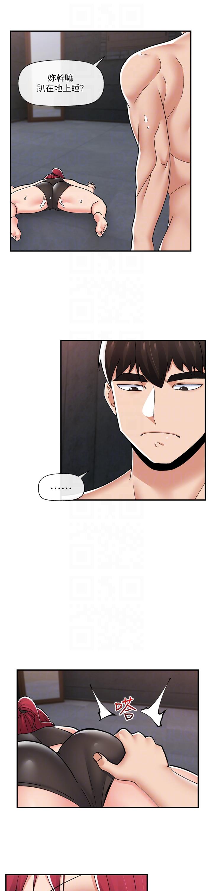異世界催眠王 第70話-好想被幹…! 第10页