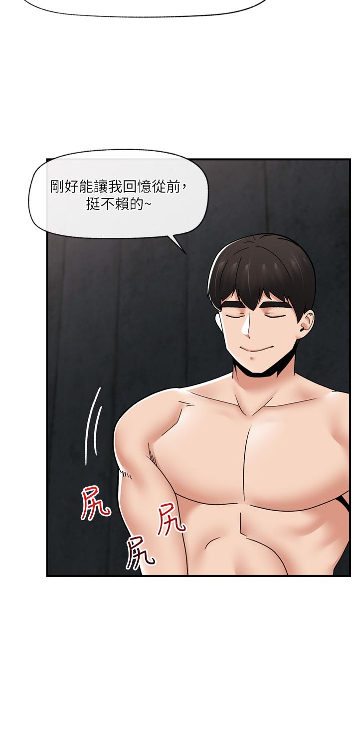 異世界催眠王 第70話-好想被幹…! 第17页