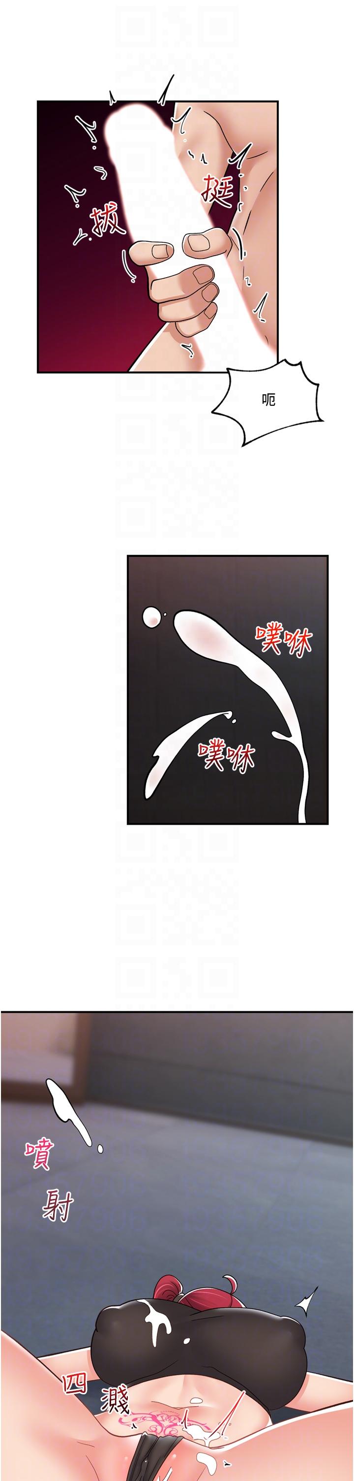 異世界催眠王 第70話-好想被幹…! 第18页