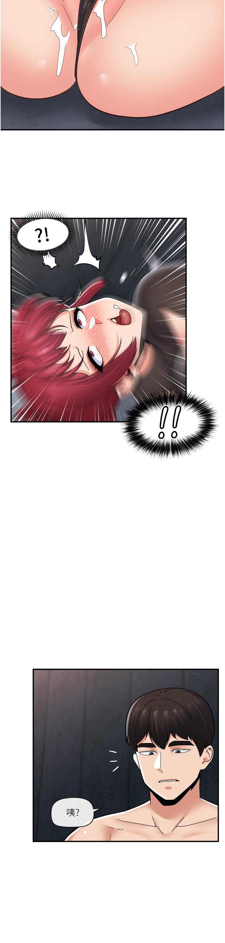異世界催眠王 第70話-好想被幹…! 第19页
