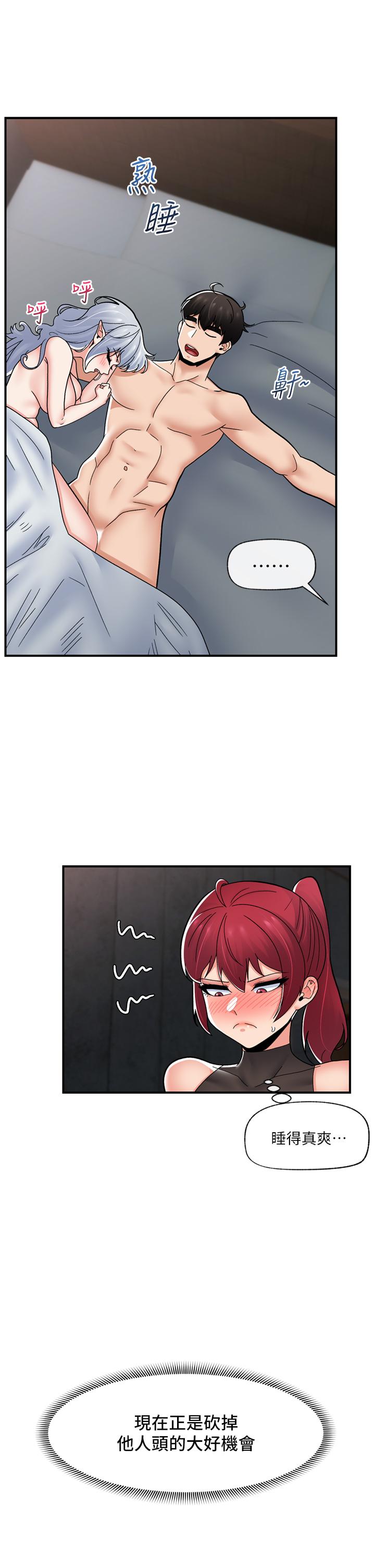 異世界催眠王 第70話-好想被幹…! 第27页