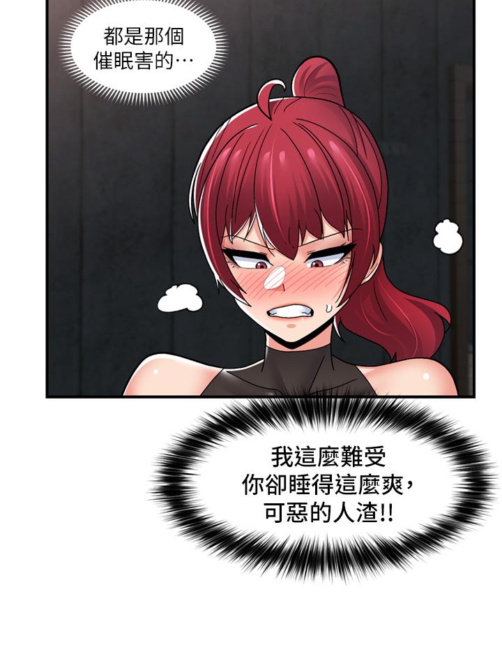 異世界催眠王 第70話-好想被幹…! 第29页