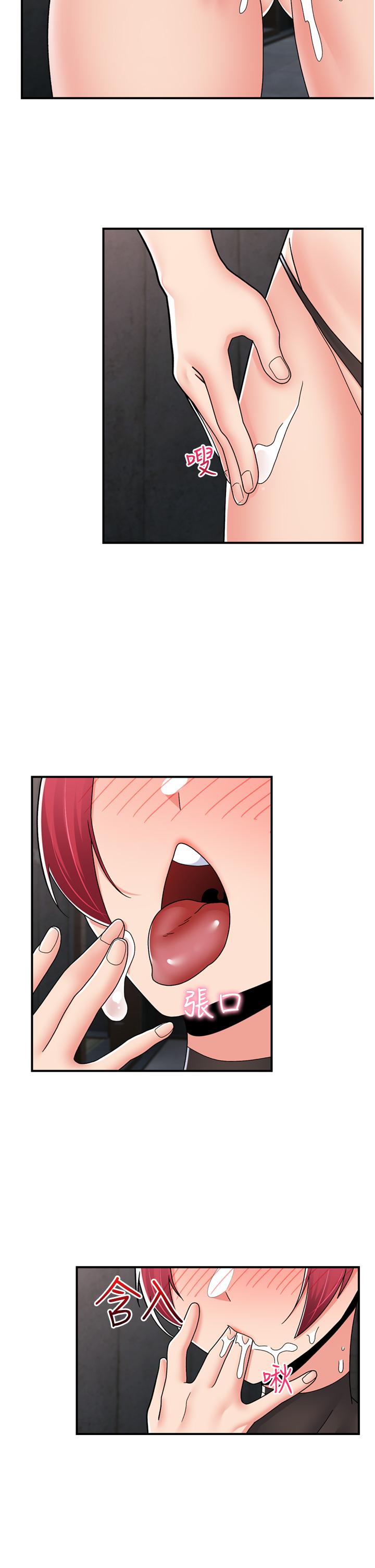 異世界催眠王 第70話-好想被幹…! 第31页