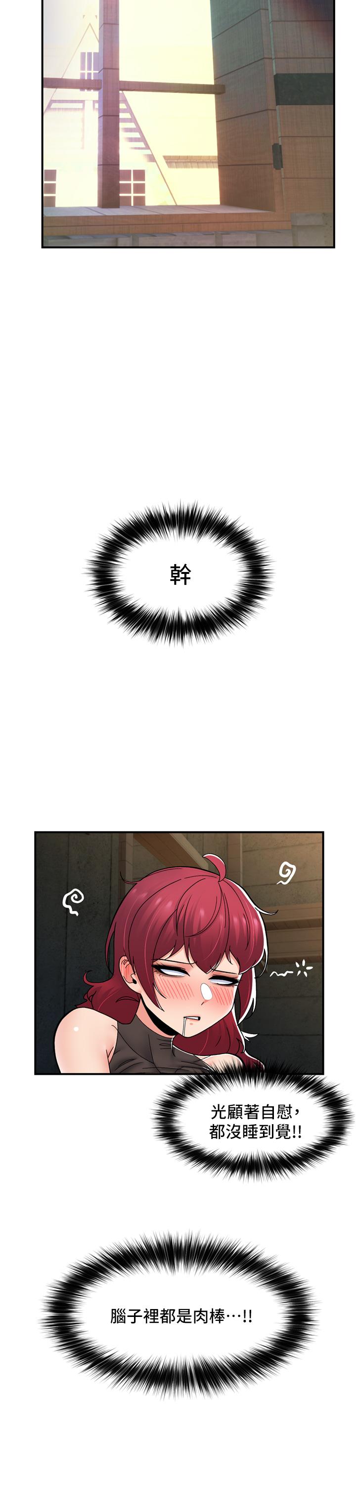 異世界催眠王 第70話-好想被幹…! 第36页