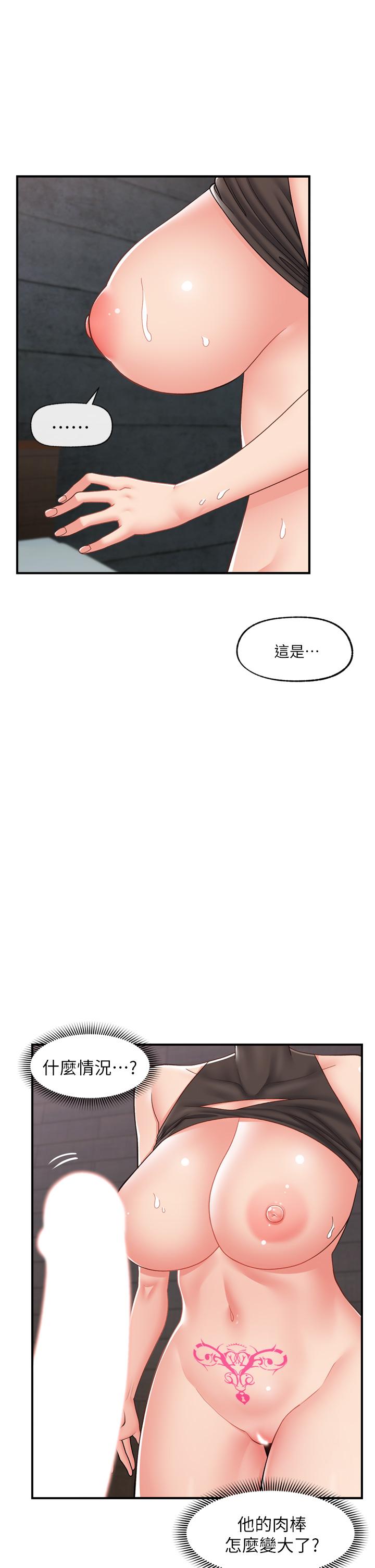 異世界催眠王 第71話-這樣放進來就好了嗎? 第1页