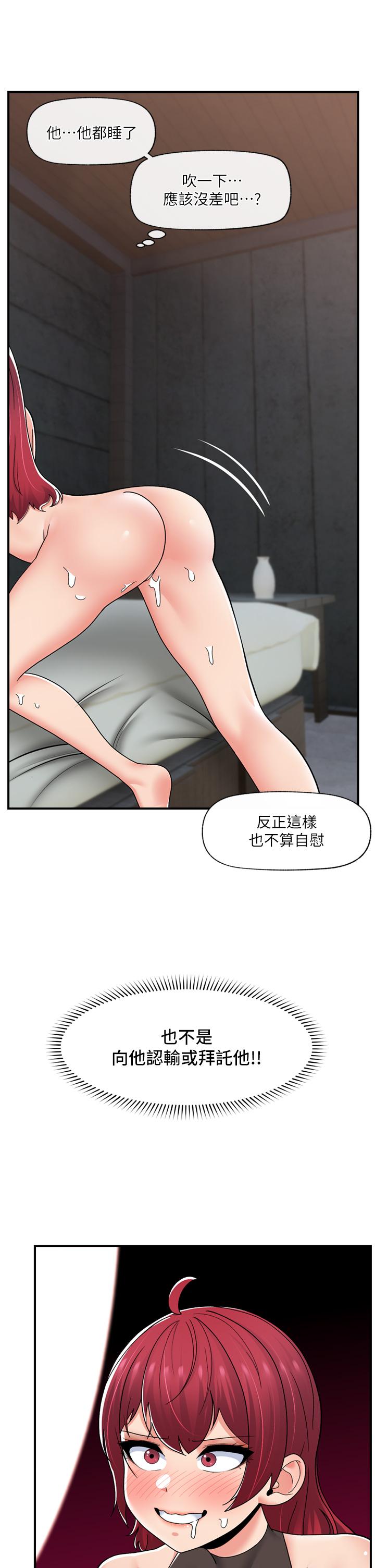 異世界催眠王 第71話-這樣放進來就好了嗎? 第4页