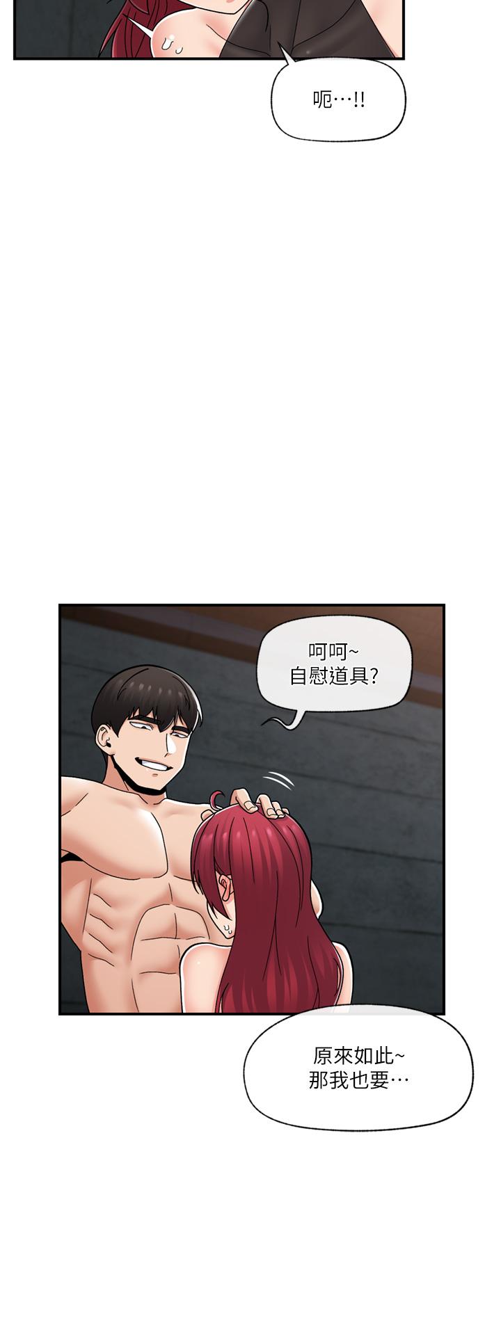 異世界催眠王 第71話-這樣放進來就好了嗎? 第15页