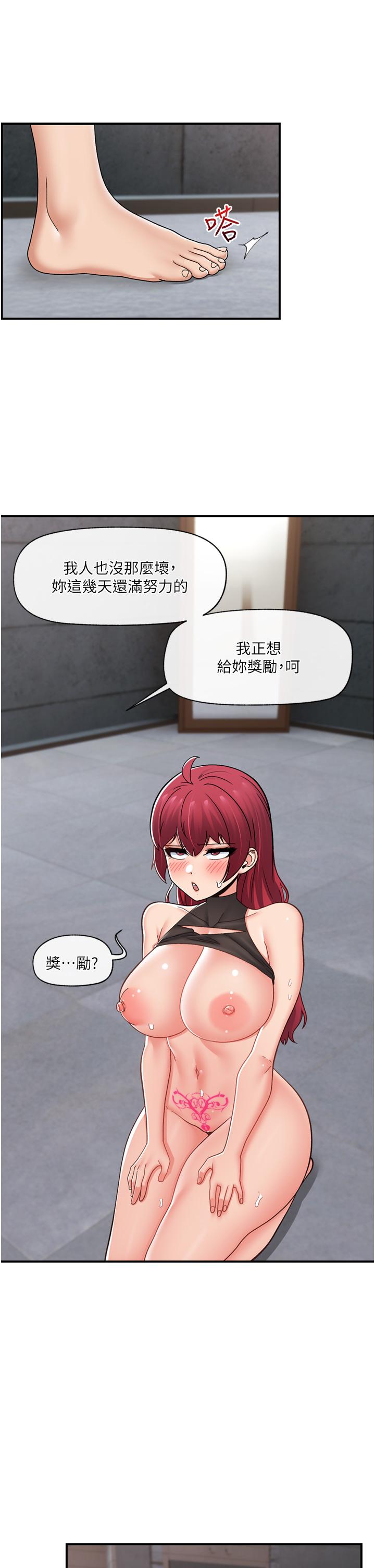 異世界催眠王 第71話-這樣放進來就好了嗎? 第25页