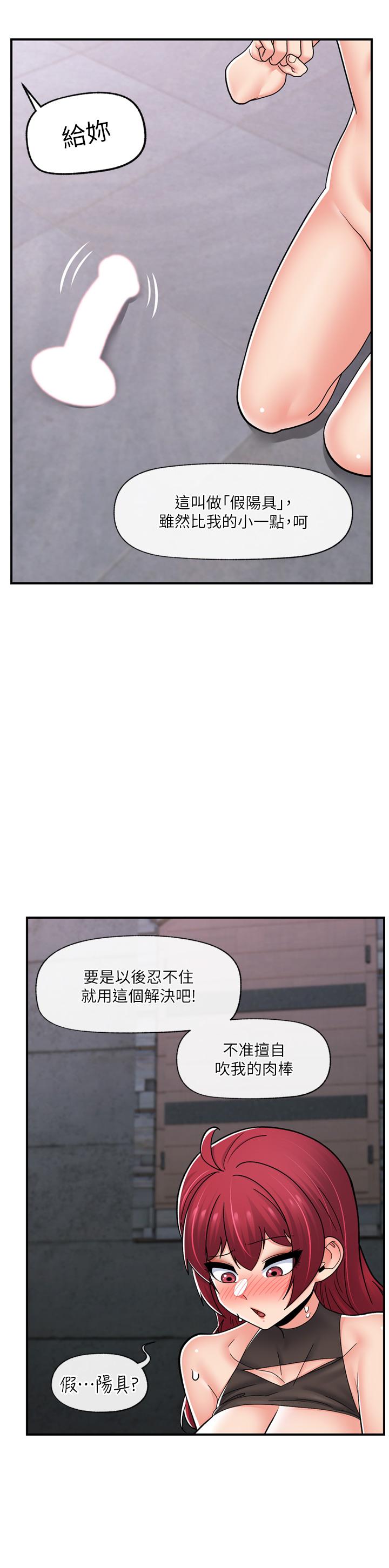 異世界催眠王 第71話-這樣放進來就好了嗎? 第31页