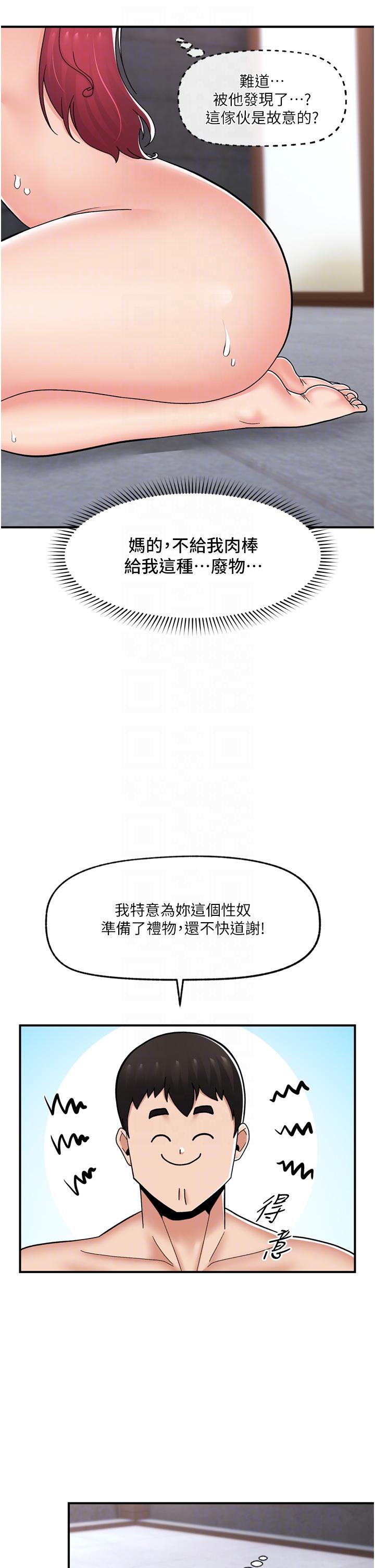 異世界催眠王 第71話-這樣放進來就好了嗎? 第32页
