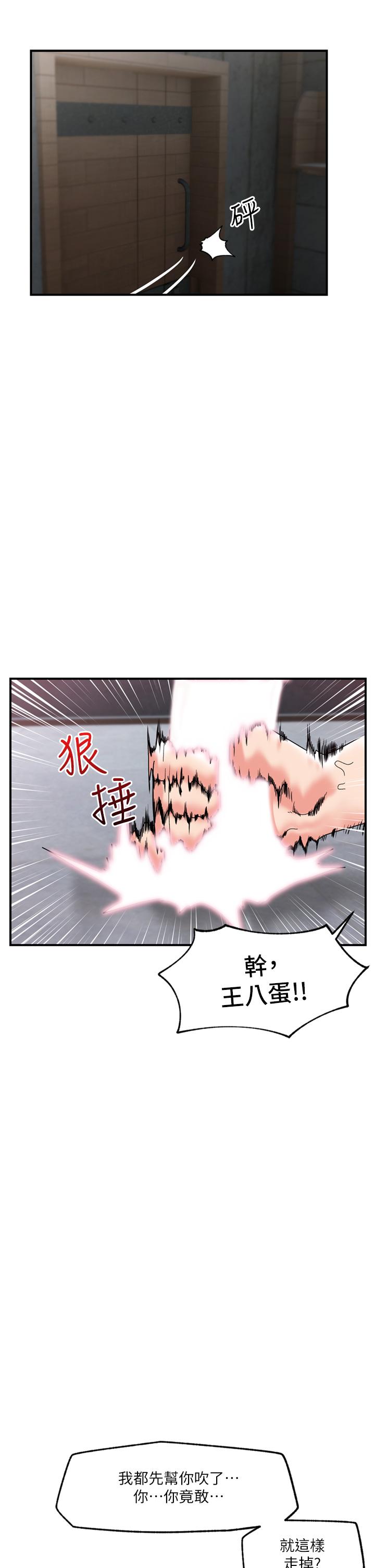 異世界催眠王 第71話-這樣放進來就好了嗎? 第41页