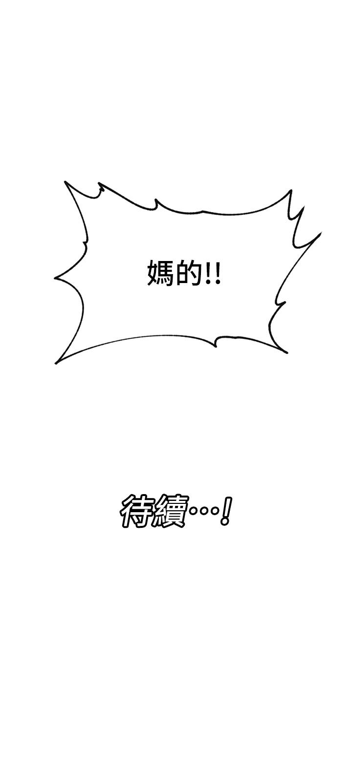 異世界催眠王 第71話-這樣放進來就好了嗎? 第43页