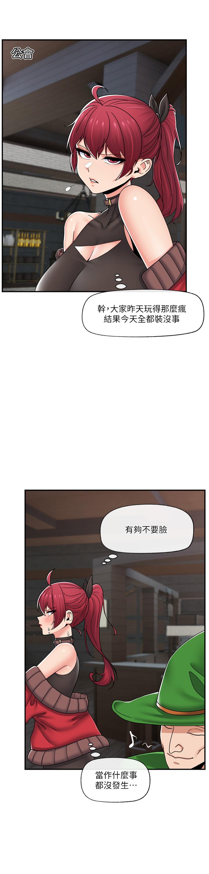 異世界催眠王 第72話-可不可以給我棒棒? 第8页