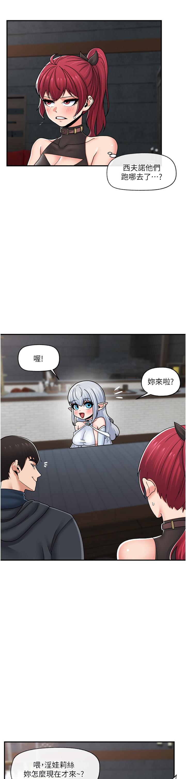 異世界催眠王 第72話-可不可以給我棒棒? 第9页