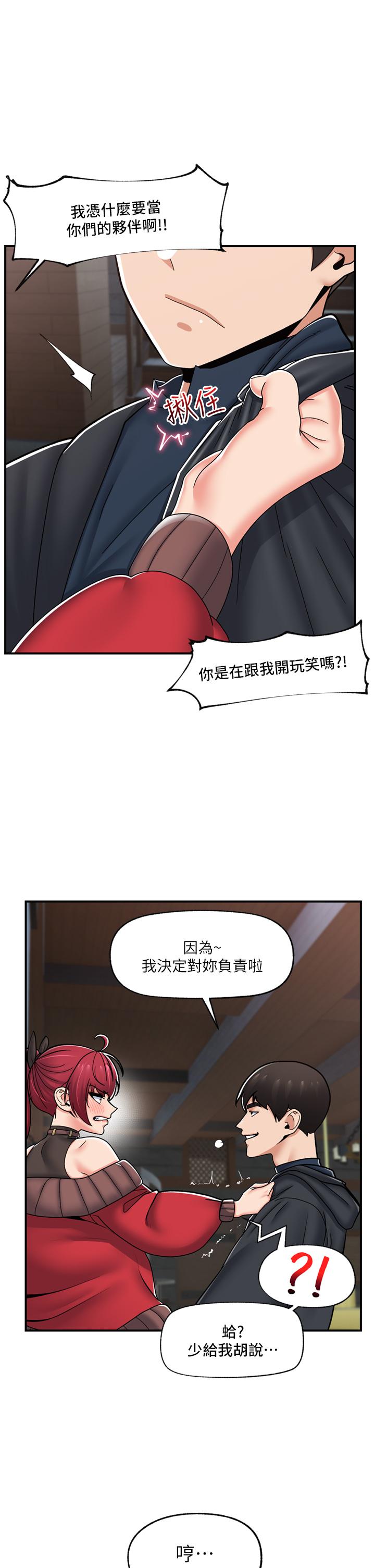 異世界催眠王 第72話-可不可以給我棒棒? 第15页