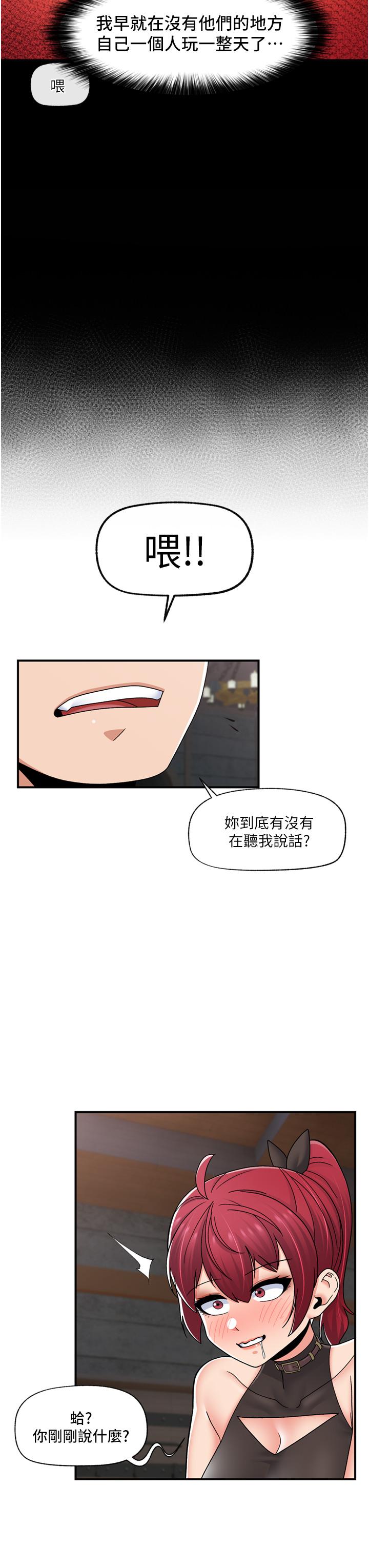 異世界催眠王 第72話-可不可以給我棒棒? 第13页