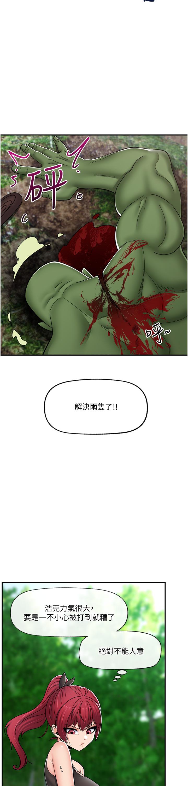 異世界催眠王 第72話-可不可以給我棒棒? 第25页