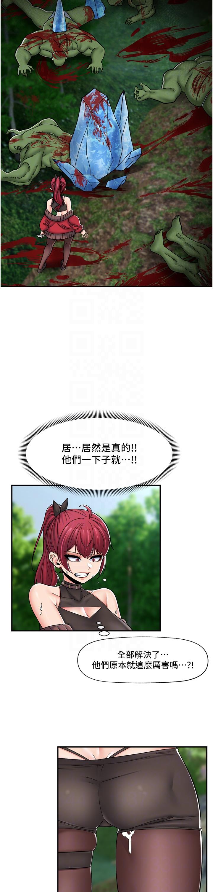 異世界催眠王 第72話-可不可以給我棒棒? 第32页