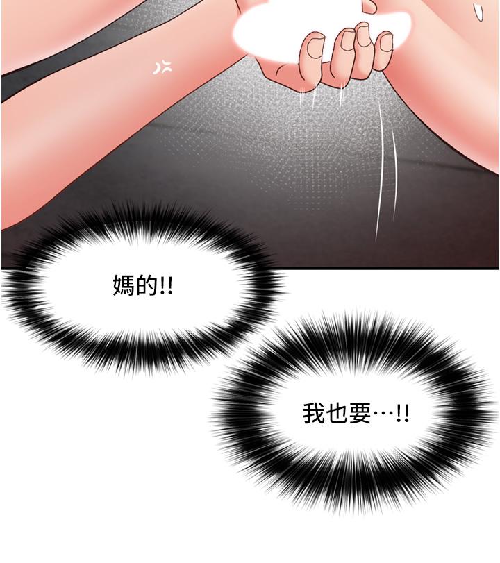 異世界催眠王 第72話-可不可以給我棒棒? 第40页