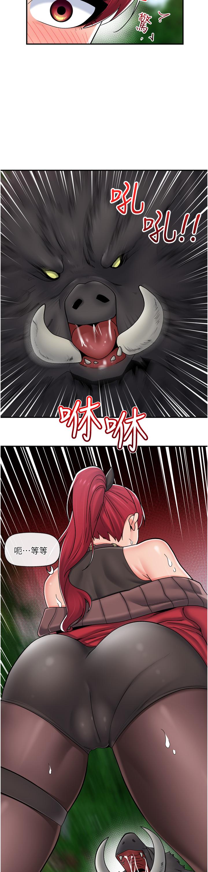 異世界催眠王 第73話-給妳肉棒當獎勵 第9页