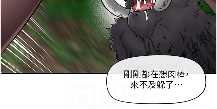 異世界催眠王 第73話-給妳肉棒當獎勵 第10页