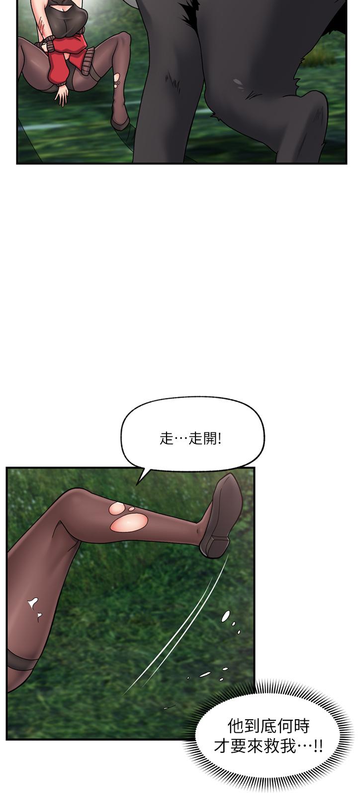 異世界催眠王 第73話-給妳肉棒當獎勵 第13页
